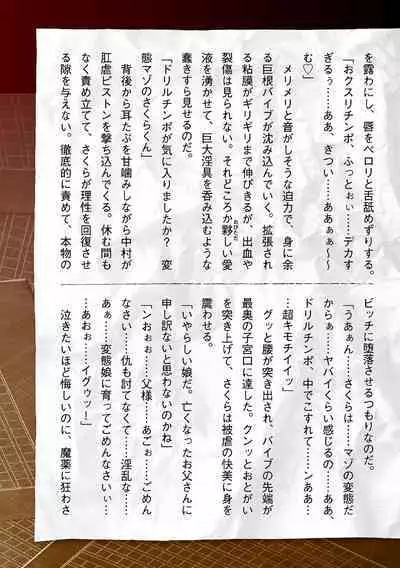 Torawareta Bishoujo Sousakan Kamishiro Sakura THE COMIC Ch. 5