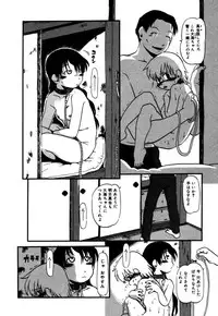 [Horihone Saizou] Ashita Mo Oideyo