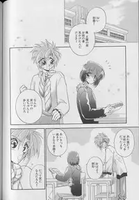 [Anthology ] Coo VOL.8 Me.Ba.E