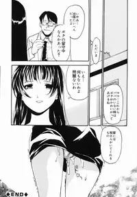 [Anthology] Namadashi Cho Inbo 3