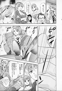 [Tanaka Kouji] Chara-Tac 1