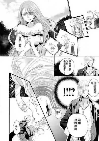 [アンソロジー] 公爵様は私の体に飢えている。アンソロジー (ベビードールCOMICS) 漫画 – 2020年12月24日 [Chinese] [靴下x莉赛特联合汉化]