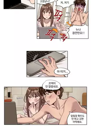 Atonement Camp Ch.0-50