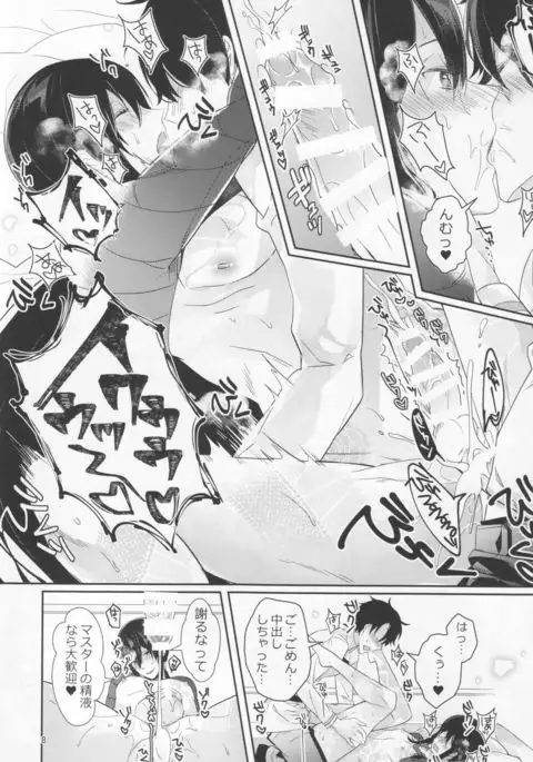 Nozoki nante Shiteru Baai ja Nai!?