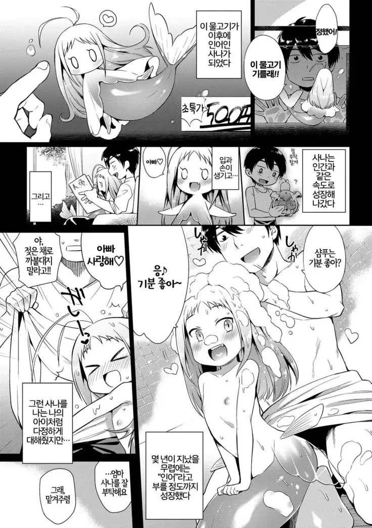 Bakemono Ecchi | 바케모노 엣찌