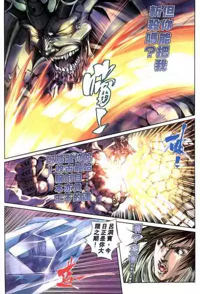 The Eight Immortals Saint Legend