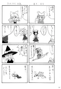 [GLOREA] Touhou Goudoushi (Touhou)