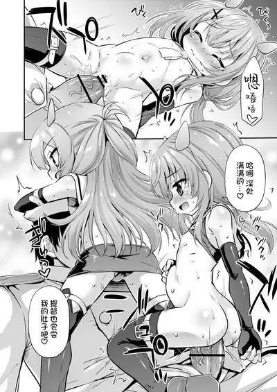 Totsugeki Onaka Sensuikanz