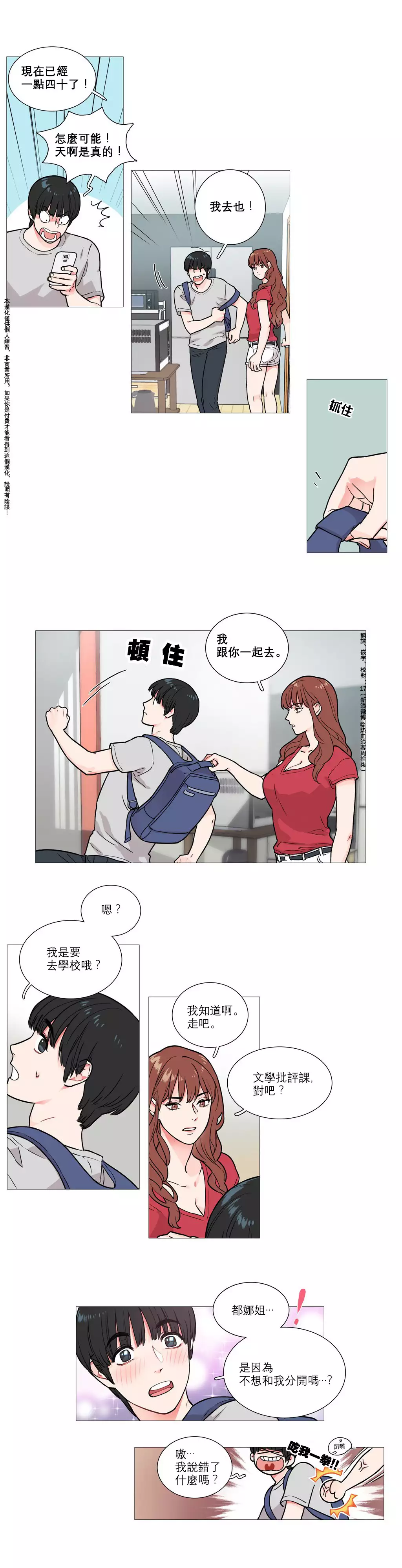 Sadistic Beauty Ch.1-37