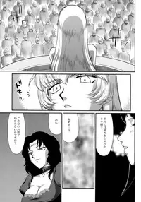 (C93) [LTM. (Taira Hajime)] Nise Dragon Blood! 23.