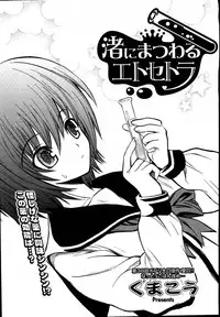 COMIC Potpourri Club 2007-08