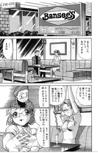 [Tamaki Nozomu] Gomenne Acchie [Joukan]