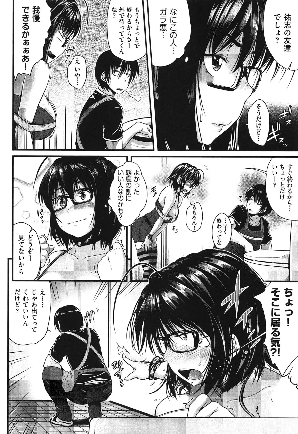 Megane no Shohousen