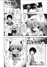 COMIC RiN [2008-11] Vol.47