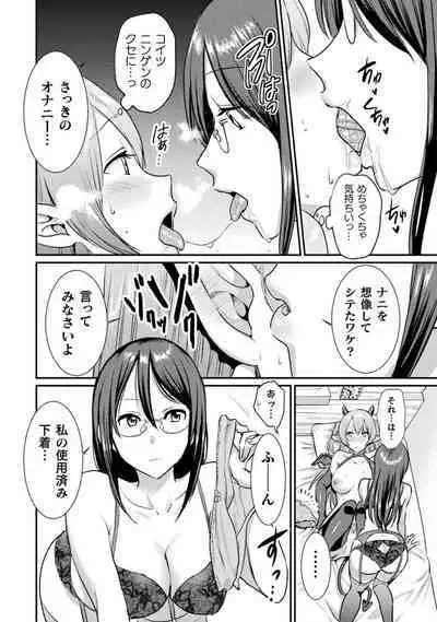 Bessatsu Comic Unreal Wakarase Yuri Hen Vol. 2