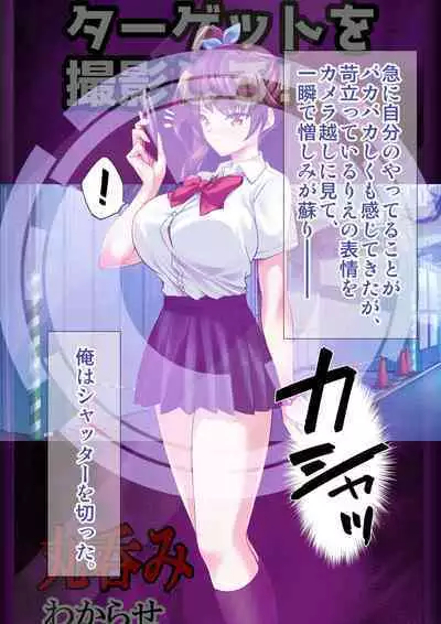 DL Marunomi Wakarase Apuri