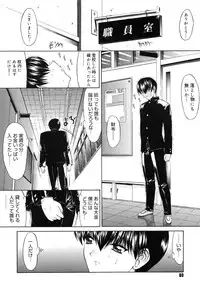 [Kino Hitoshi] Fujun Isei Kouyuu