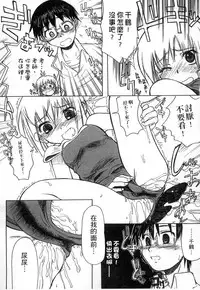 [Shinjinkun] Gakkou Shitei [Chinese]