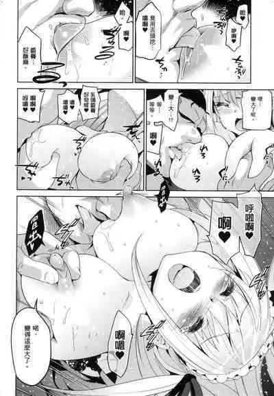 [Inue Shinsuke] Hime-sama Otoshi - Fallen Princesses | 蹂躪公主 [Chinese] [Decensored]