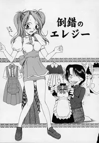 [Saki Urara] Mahou ni Kakare