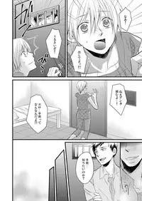 [Sato Yukinori] ana otoko ~ sareru tame dake no sonzai ~