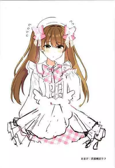 Real mo TAMANIWA wa USO wo TSUKU 12