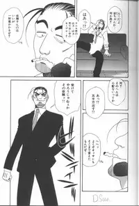 [Anthology] Inka - SM Anthology Comic