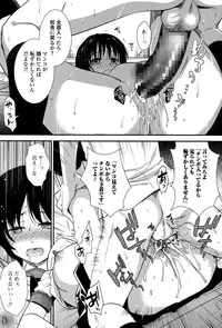 COMIC Ero-Tama 2014-11 Vol. 5