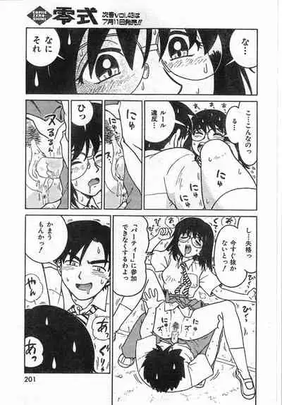 COMIC Zero-Shiki Vol. 42