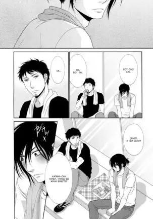 Kuroneko Kareshi no Nakasekata v01