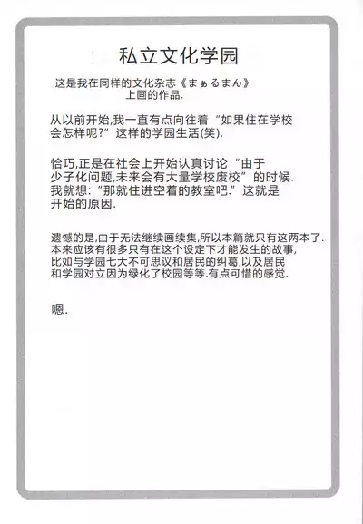 Kagaku no Nyotaimori - Engineering of Raised Outlay | 科学的女体盛