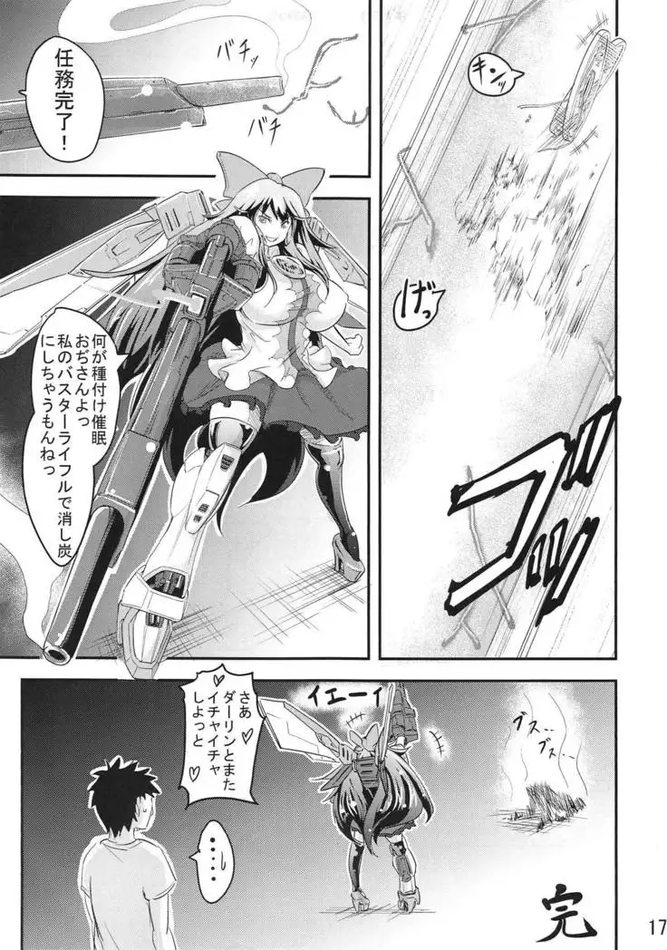 Funifuni Toshiue Utsuho no Iru Seikatsu