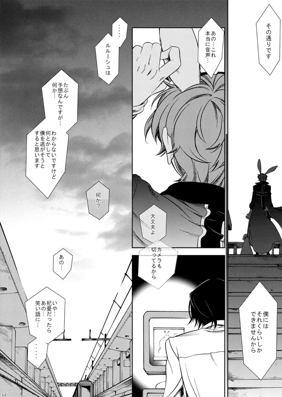 Drosselmeyer no Housekibako