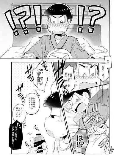 Hakui no Sweet Devil