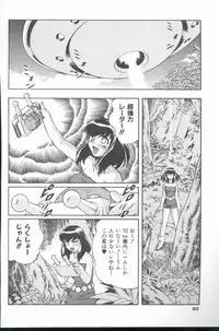 [Minazuki Satsuki] Kurenai No Inei