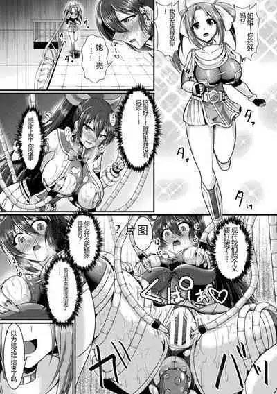 Kairaku Dain Desespoir