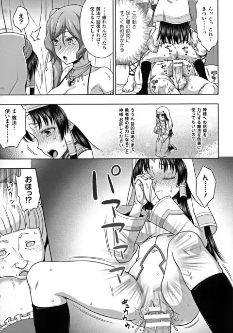 Seigi no Heroine Kangoku File DX Vol. 7