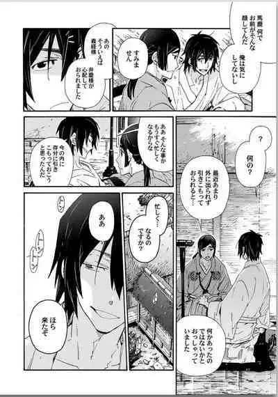 Ouka Toga no Chigiri