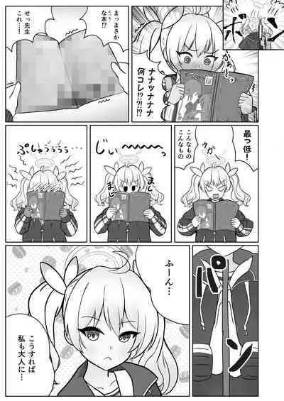 Yoshimi-chan wa Otona no Hito ni Naritai!