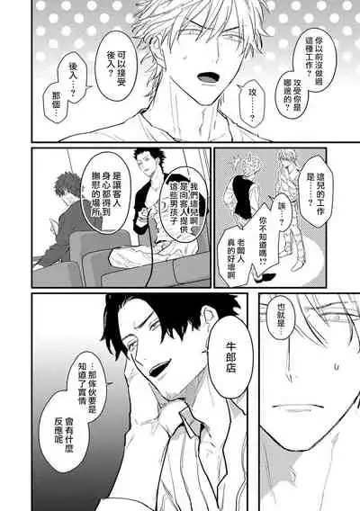 SEX LITERACY ZERO Ch. 1-4