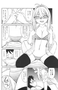 Comic Men's Young 2006-12