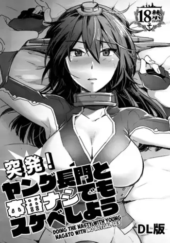 [Ikechika (Ikeshita Maue)] Toppatsu! Young Nagato to Honban nashi demo Sukebe shiyou | Doing the Nasty with Young Nagato with No Actual Sex (Kantai Collection -KanColle-) [English] =LWB= [Digital]