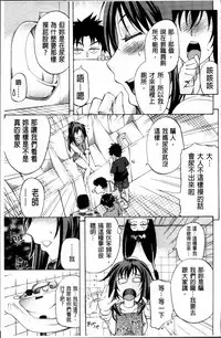 [Kikuichi Monji] W-C Water Closet [Chinese]