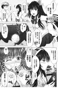 [Inanaki Shiki] Joshikousei Jusei Catalog | 女子校生受精一覽目錄 [Chinese]