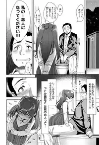 COMIC Kairakuten XTC Vol. 6