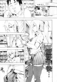 [Kizuki Rei] Ryoujoku Zenkai [Chinese]