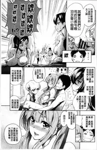 [Kihiru] Taneuma no Yakata [Chinese]