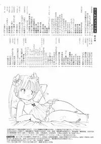 [Machino Henmaru] Tokimeki Yumiko-chan Memorial