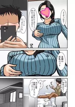 Futsuu no Shufu ga Fuuzoku ni Ochita Riyuu ~Oyako Hen~