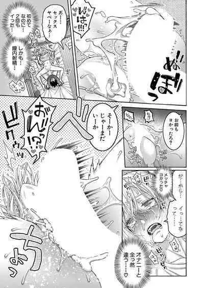 COMIC Shingeki 2023-10